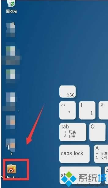 windows8下安裝新浪微博客戶端的詳細(xì)方法 windows8下安裝新浪微博客戶端的詳細(xì)方法