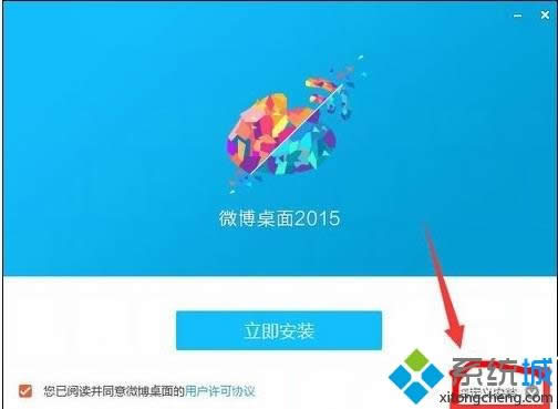 windows8下安裝新浪微博客戶端的詳細(xì)方法 windows8下安裝新浪微博客戶端的詳細(xì)方法