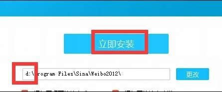 windows8下安裝新浪微博客戶端的詳細(xì)方法 windows8下安裝新浪微博客戶端的詳細(xì)方法