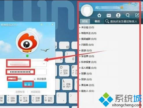 windows8下安裝新浪微博客戶端的詳細(xì)方法 windows8下安裝新浪微博客戶端的詳細(xì)方法