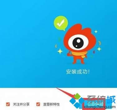 windows8下安裝新浪微博客戶端的詳細(xì)方法 windows8下安裝新浪微博客戶端的詳細(xì)方法