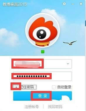 windows8下安裝新浪微博客戶端的詳細(xì)方法 windows8下安裝新浪微博客戶端的詳細(xì)方法