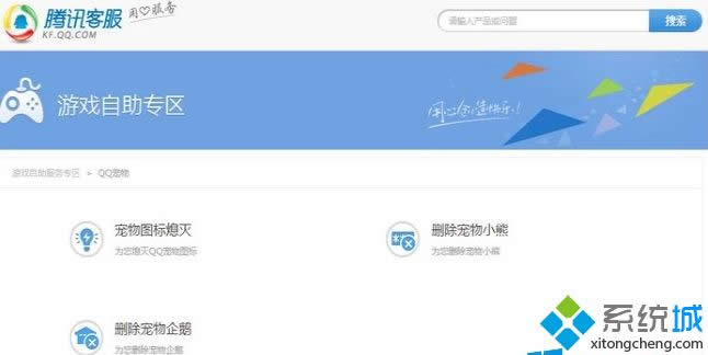 Windows8系統(tǒng)刪除qq寵物的方法 Windows8系統(tǒng)刪除qq寵物的方法