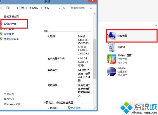 win8.1提示以太網(wǎng)沒有有效的ip配置的解決方法 win8.1提示以太網(wǎng)沒有有效的ip配置的解決方法