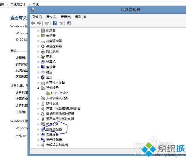 win8.1提示以太網(wǎng)沒有有效的ip配置的解決方法 win8.1提示以太網(wǎng)沒有有效的ip配置的解決方法