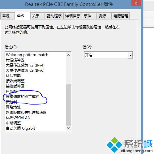 win8.1提示以太網(wǎng)沒有有效的ip配置的解決方法 win8.1提示以太網(wǎng)沒有有效的ip配置的解決方法