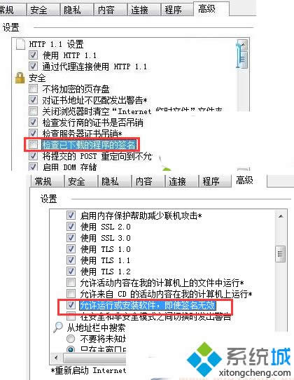 windows8系統(tǒng)IE下載資料卡在99%是怎么回事 windows8系統(tǒng)IE下載資料卡在99%是怎么回事