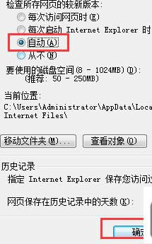 windows8系統(tǒng)IE下載資料卡在99%是怎么回事 windows8系統(tǒng)IE下載資料卡在99%是怎么回事