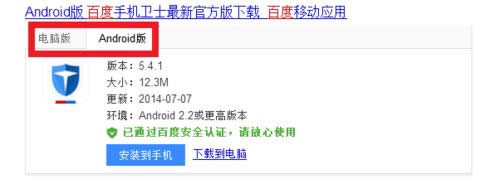 win8系統(tǒng)怎樣下載安裝百度殺毒軟件 win8系統(tǒng)怎樣下載安裝百度殺毒軟件