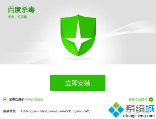 win8系統(tǒng)怎樣下載安裝百度殺毒軟件 win8系統(tǒng)怎樣下載安裝百度殺毒軟件