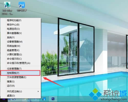 win8.1開機(jī)后桌面出現(xiàn)家庭組怎么辦 win8.1開機(jī)后桌面出現(xiàn)家庭組怎么辦