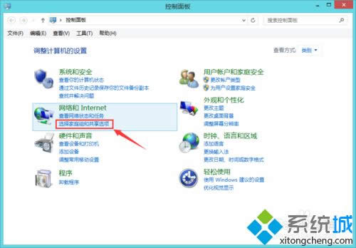 win8.1開機(jī)后桌面出現(xiàn)家庭組怎么辦 win8.1開機(jī)后桌面出現(xiàn)家庭組怎么辦