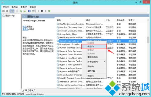win8.1開機(jī)后桌面出現(xiàn)家庭組怎么辦 win8.1開機(jī)后桌面出現(xiàn)家庭組怎么辦