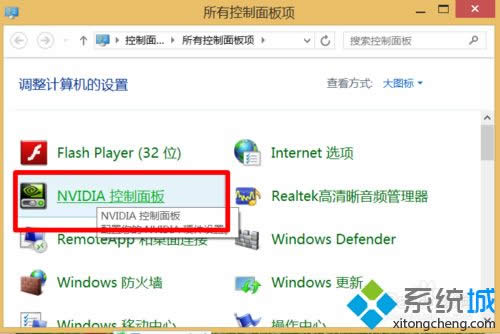 win8右下角提示nvidia更新怎么取消 win8右下角提示nvidia更新怎么取消