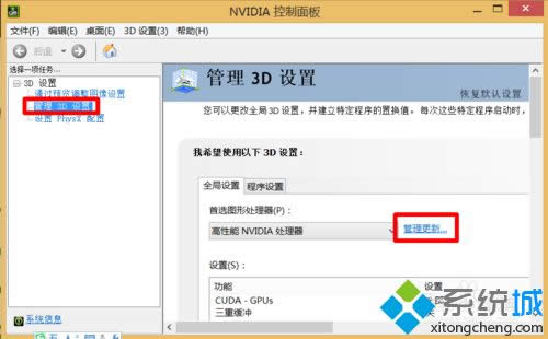 win8右下角提示nvidia更新怎么取消 win8右下角提示nvidia更新怎么取消