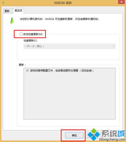 win8右下角提示nvidia更新怎么取消 win8右下角提示nvidia更新怎么取消