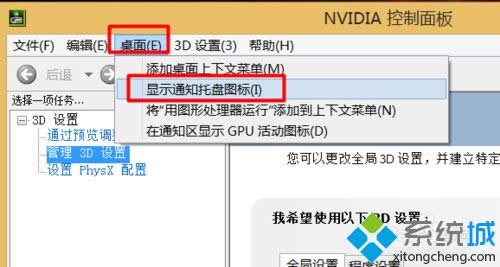 win8右下角提示nvidia更新怎么取消 win8右下角提示nvidia更新怎么取消