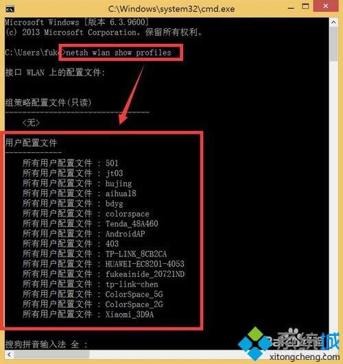 win8使用命令提示符查看無線密碼的方法 win8使用命令提示符查看無線密碼的方法