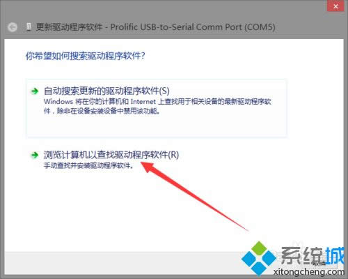 win8安裝PL2303提示該設(shè)備無法啟動(代碼10)怎么辦 win8安裝PL2303提示該設(shè)備無法啟動(代碼10)怎么辦
