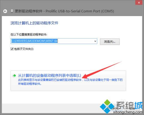 win8安裝PL2303提示該設(shè)備無法啟動(代碼10)怎么辦 win8安裝PL2303提示該設(shè)備無法啟動(代碼10)怎么辦