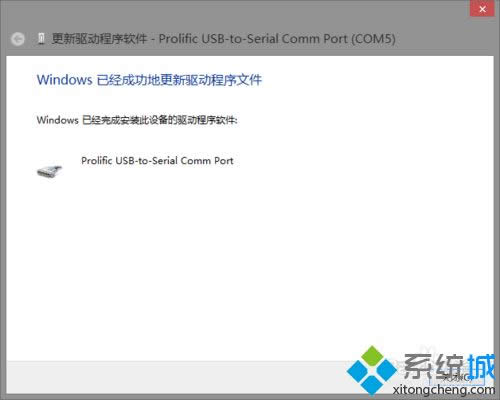 win8安裝PL2303提示該設(shè)備無法啟動(代碼10)怎么辦 win8安裝PL2303提示該設(shè)備無法啟動(代碼10)怎么辦