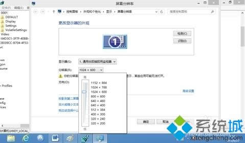 win8分辨率過低無法運(yùn)行商店應(yīng)用怎么辦 win8分辨率過低無法運(yùn)行商店應(yīng)用怎么辦