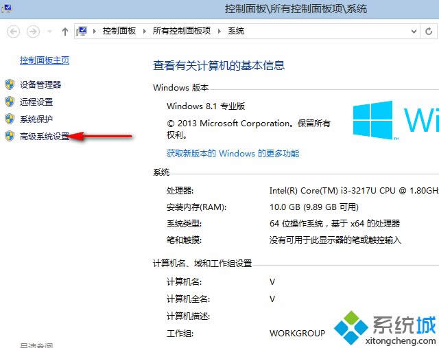win8關閉頁面文件解決磁盤占用100%的方法 win8關閉頁面文件解決磁盤占用100%的方法