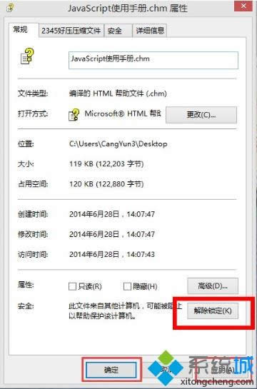 win8打開chm文件不顯示內(nèi)容的解決方法 win8打開chm文件不顯示內(nèi)容的解決方法