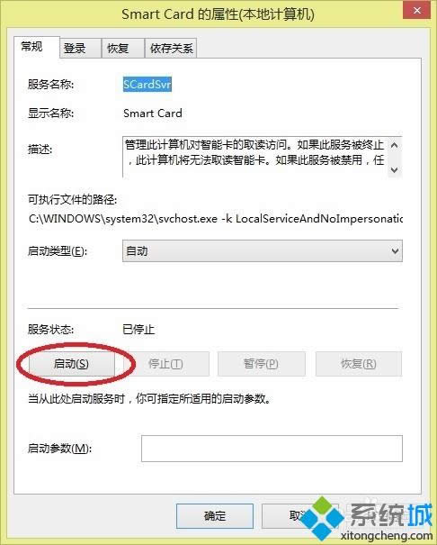 win8工商U盾提示控件沒(méi)有在您的機(jī)器上檢測(cè)到u盾怎么辦 win8工商U盾提示控件沒(méi)有在您的機(jī)器上檢測(cè)到u盾怎么辦