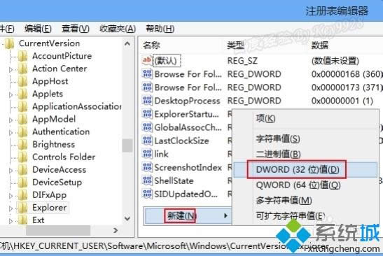 win8怎么關(guān)閉Modern UI界面 win8怎么關(guān)閉Modern UI界面