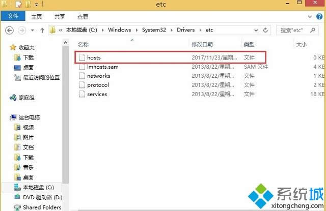 win8.1修改不了hosts文件怎么辦 win8.1修改不了hosts文件怎么辦