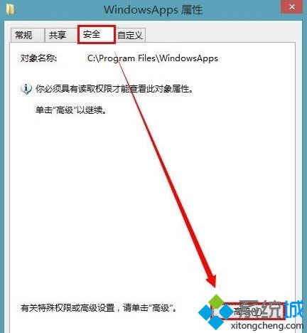win8系統(tǒng)使用應(yīng)用商店下載的應(yīng)用保存在哪個文件夾 win8系統(tǒng)使用應(yīng)用商店下載的應(yīng)用保存在哪個文件夾