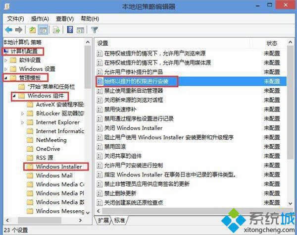 win8.1安裝msi文件出現(xiàn)2503錯誤的解決方法 win8.1安裝msi文件出現(xiàn)2503錯誤的解決方法