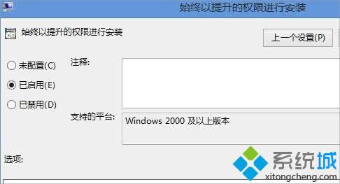 win8.1安裝msi文件出現(xiàn)2503錯誤的解決方法 win8.1安裝msi文件出現(xiàn)2503錯誤的解決方法