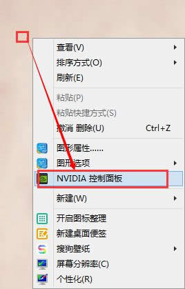win8如何調(diào)煙霧頭 win8如何調(diào)煙霧頭