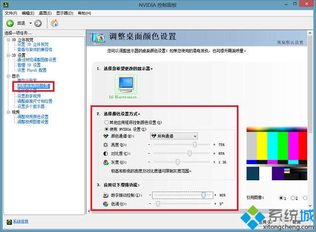 win8如何調(diào)煙霧頭 win8如何調(diào)煙霧頭