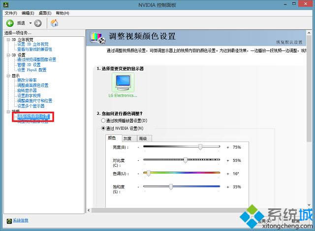 win8如何調(diào)煙霧頭 win8如何調(diào)煙霧頭