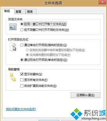 win8.1怎么把收藏夾隱藏 win8.1怎么把收藏夾隱藏