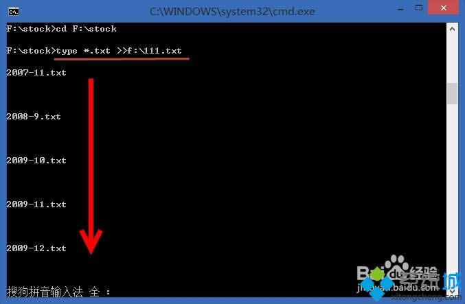 win8怎么將多個txt文件內(nèi)容合并 win8怎么將多個txt文件內(nèi)容合并