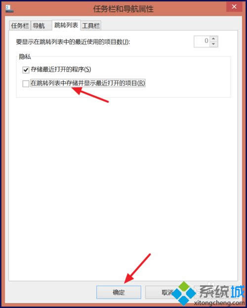 win8怎么刪除最近訪問位置 win8怎么刪除最近訪問位置