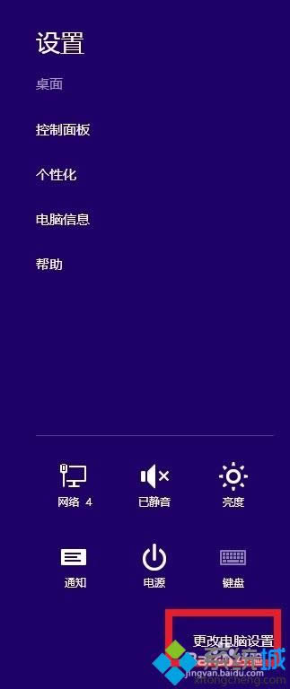 win8怎么修復(fù)計算機 win8怎么修復(fù)計算機