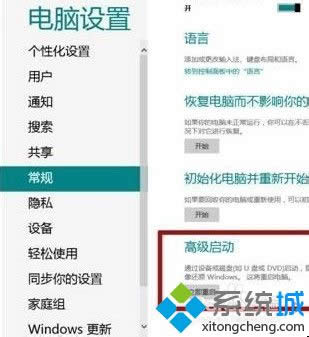 win8怎么修復(fù)計算機 win8怎么修復(fù)計算機