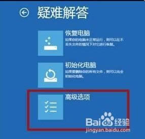win8怎么修復(fù)計算機 win8怎么修復(fù)計算機