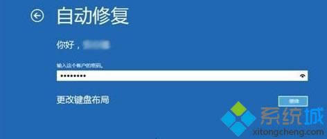 win8怎么修復(fù)計算機 win8怎么修復(fù)計算機