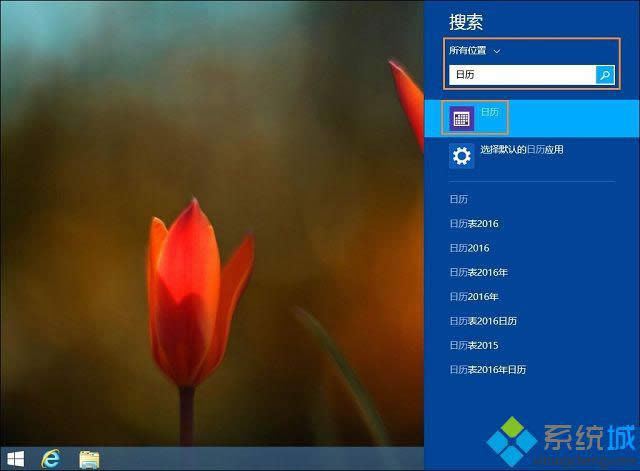 win8怎么獲得管理員權(quán)限 win8怎么獲得管理員權(quán)限