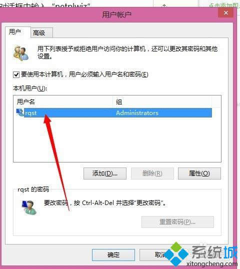 win8怎么獲得管理員權(quán)限 win8怎么獲得管理員權(quán)限