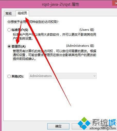 win8怎么獲得管理員權(quán)限 win8怎么獲得管理員權(quán)限