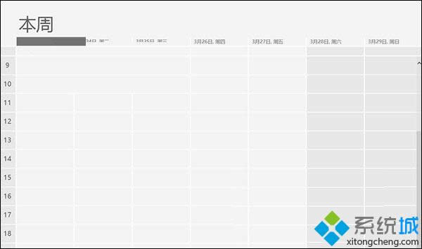 win8系統(tǒng)如何設(shè)置按周計(jì)算的日歷 win8系統(tǒng)如何設(shè)置按周計(jì)算的日歷