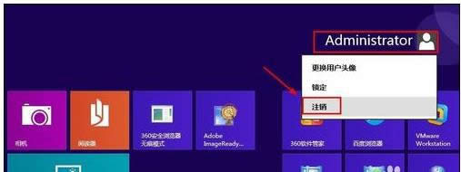 win8系統(tǒng)怎么注銷賬戶 win8系統(tǒng)怎么注銷賬戶