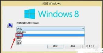 win8系統(tǒng)怎么注銷賬戶 win8系統(tǒng)怎么注銷賬戶